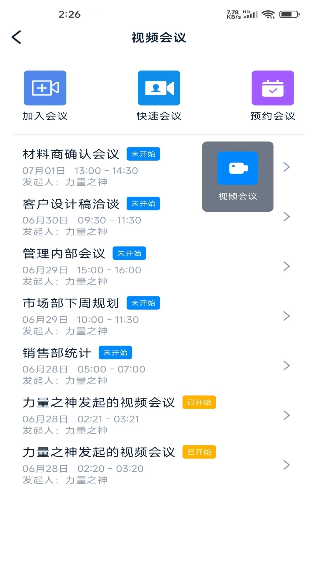 脉信手机软件app截图