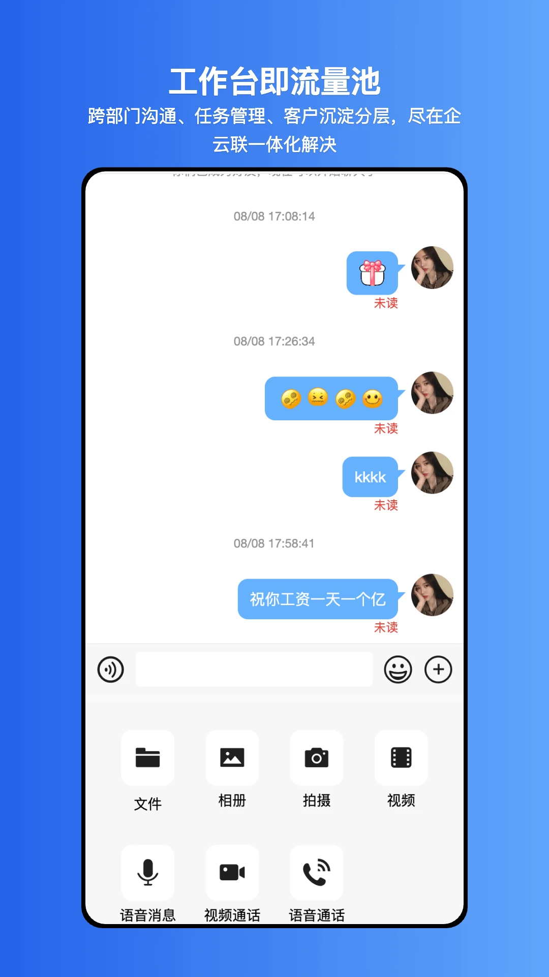 企云联手机软件app截图
