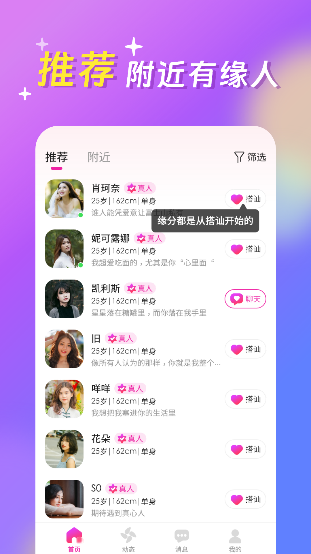 浪漫满屋手机软件app截图