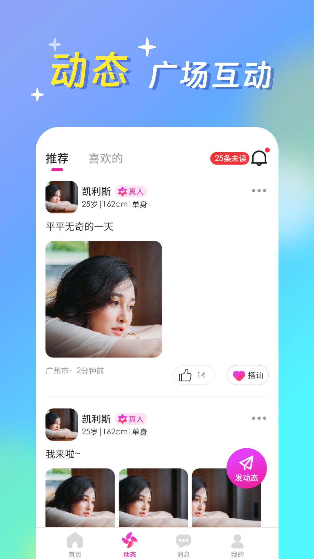 浪漫满屋手机软件app截图