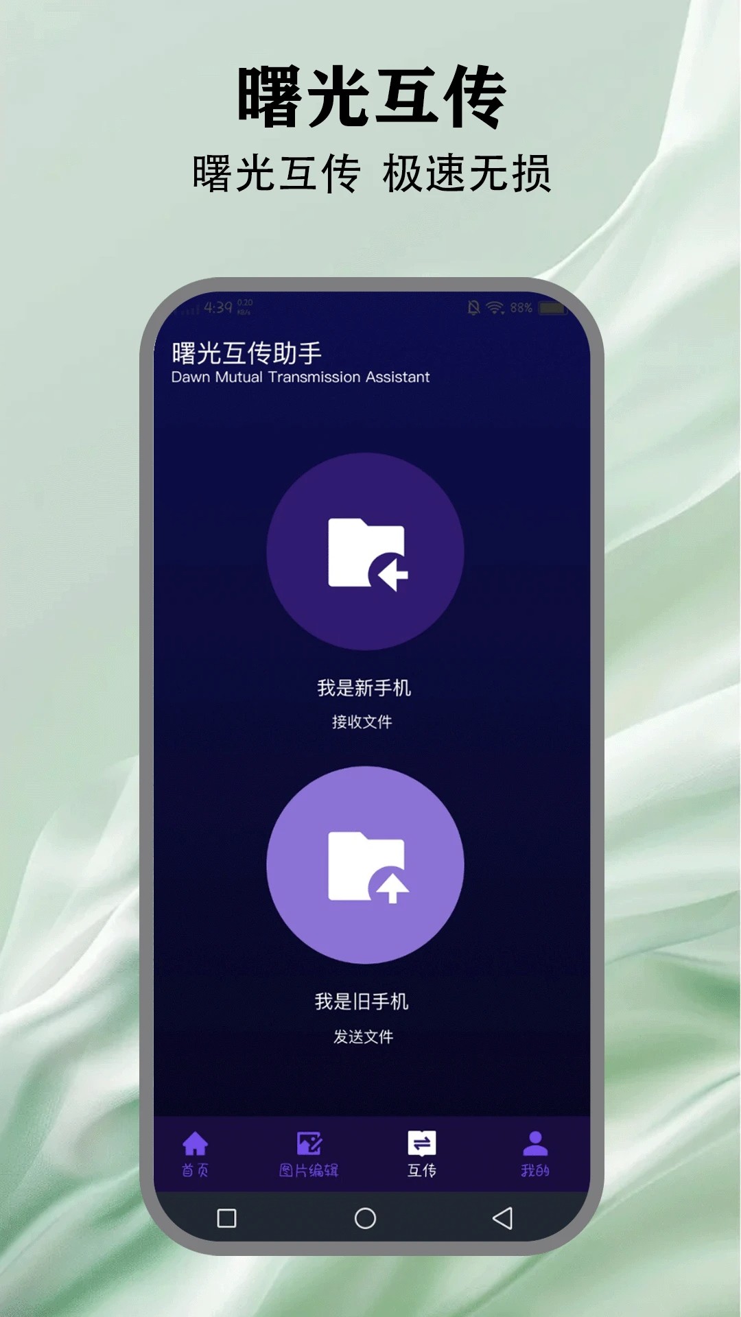 曙光重临app手机软件app截图