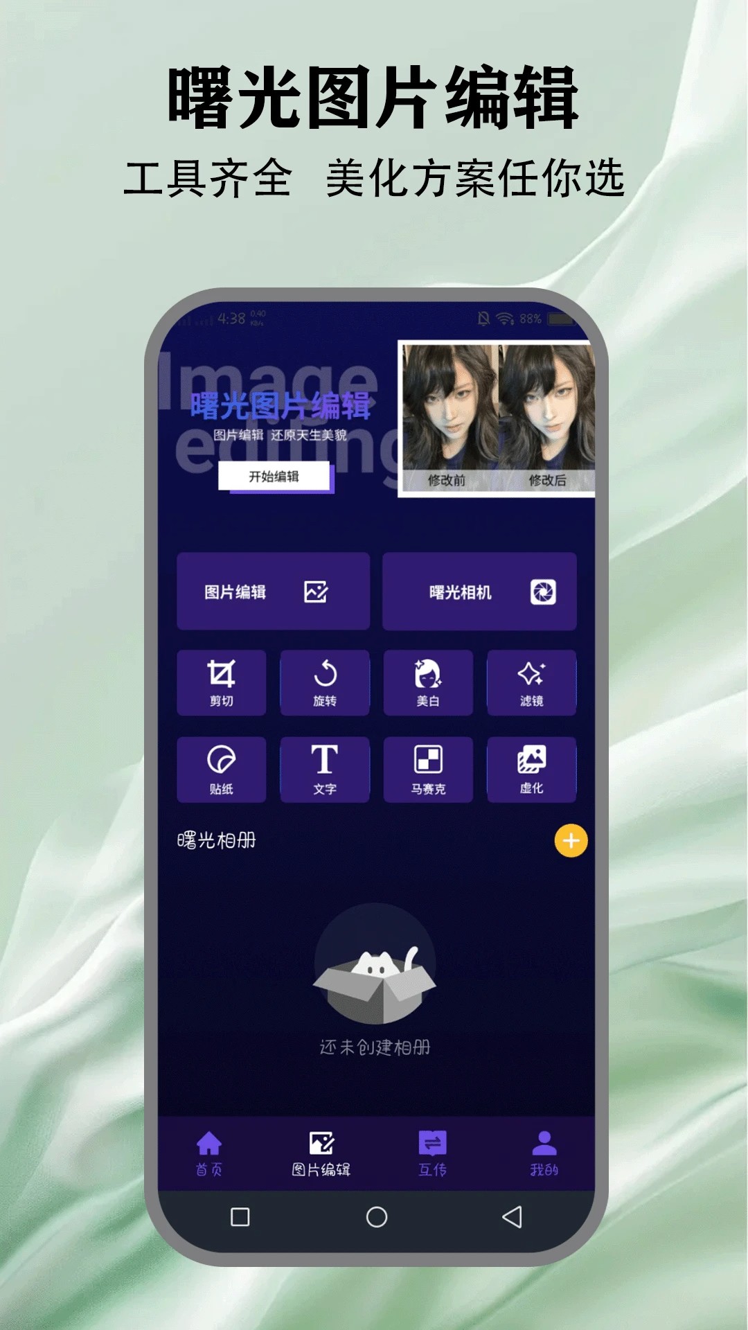 曙光重临app手机软件app截图
