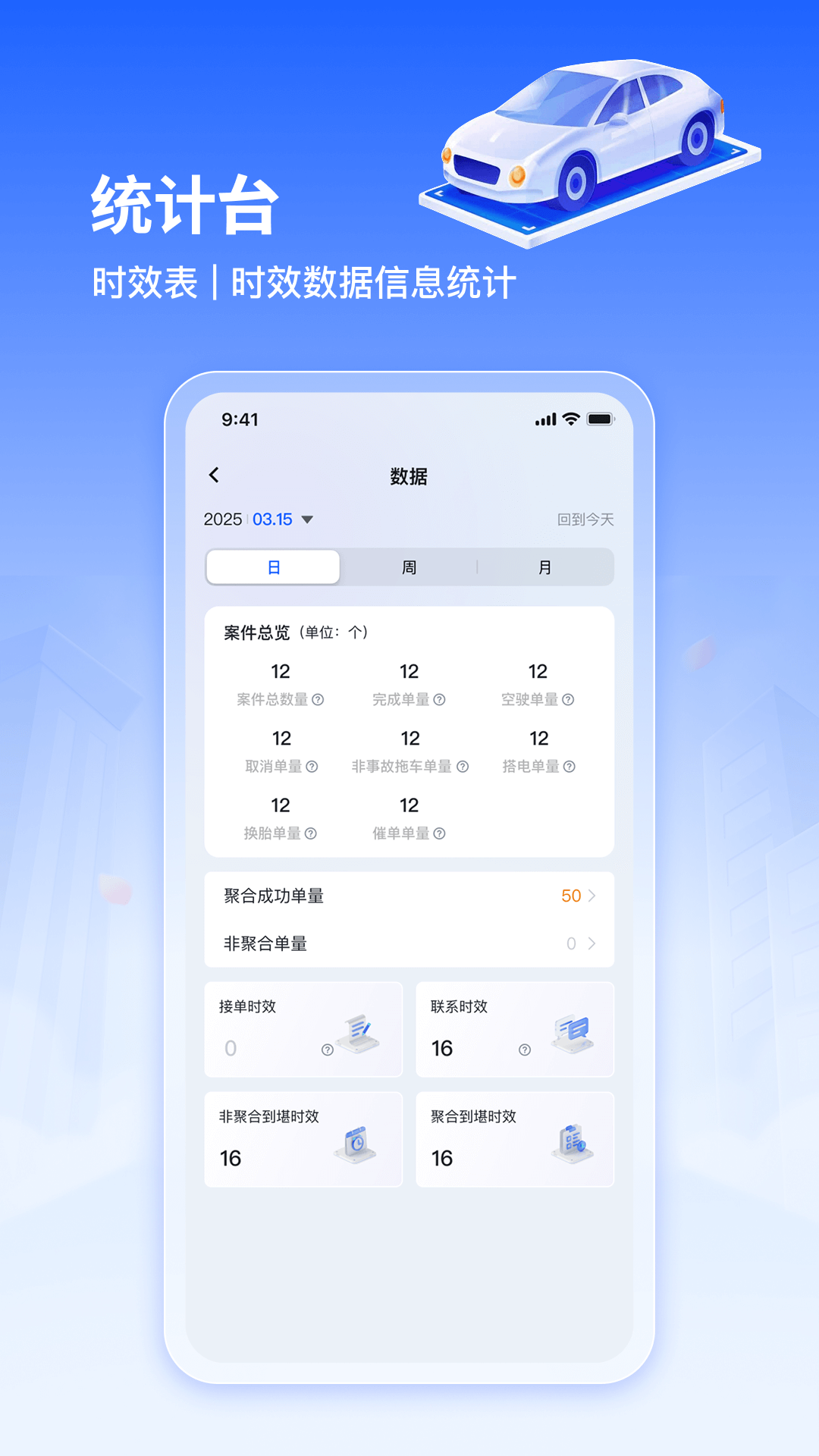 赫畅救援手机软件app截图