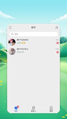 讯响手机软件app截图