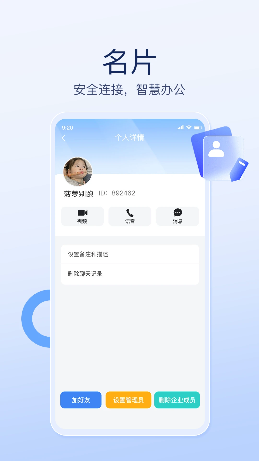 才汇企业版手机软件app截图