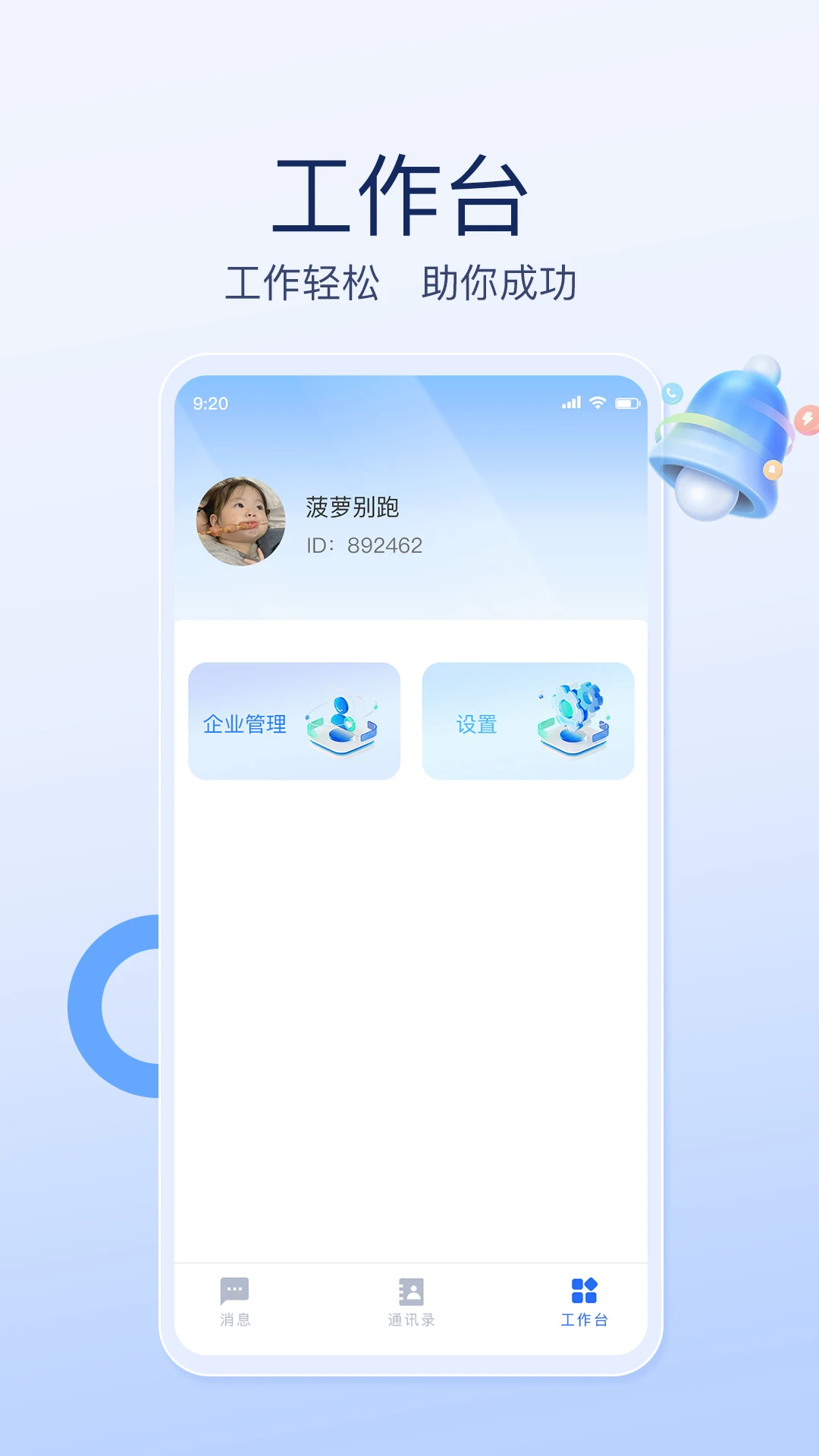 才汇企业版手机软件app截图
