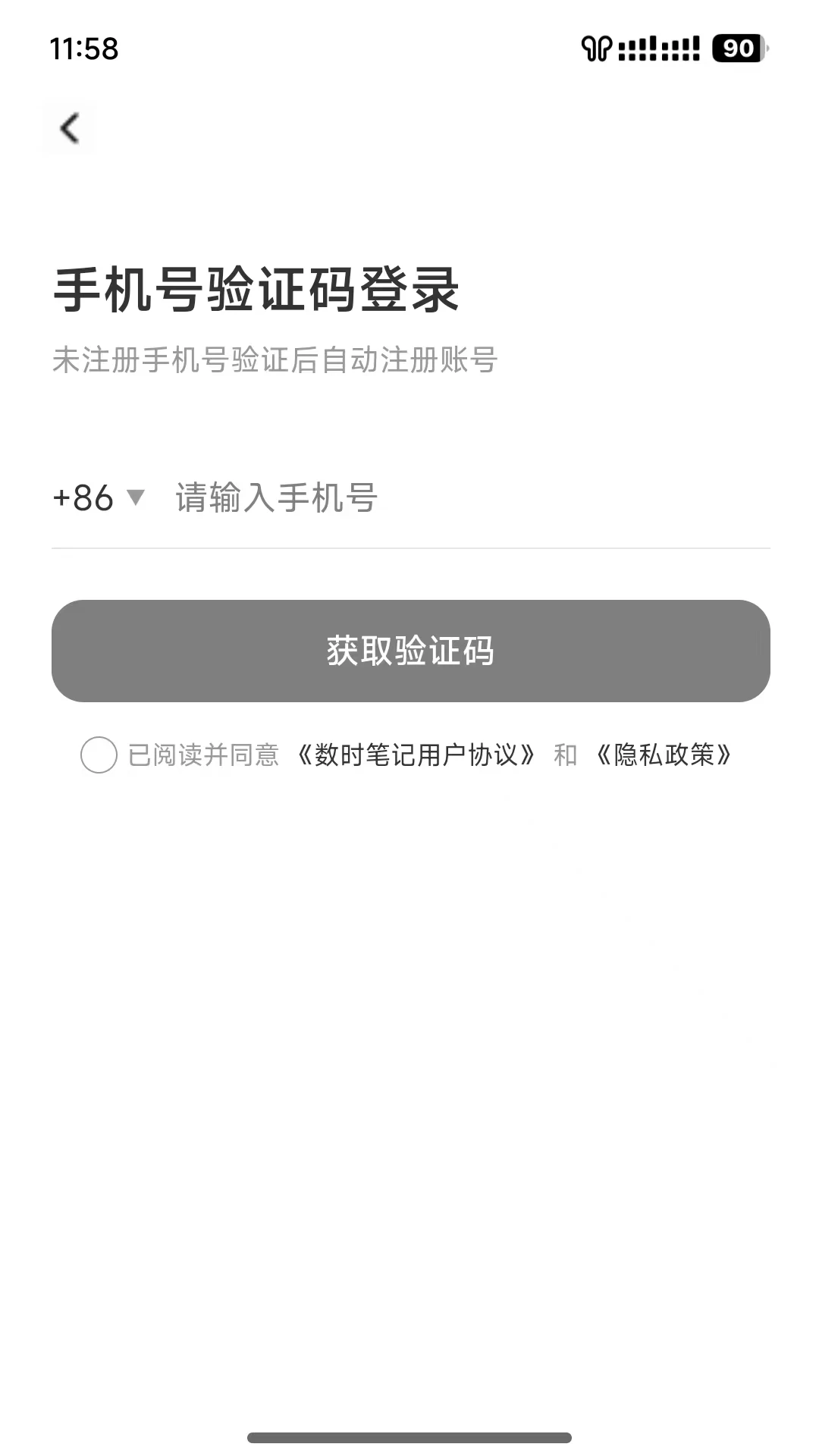 数时笔记手机软件app截图