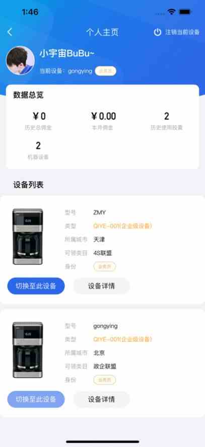 士纯手机软件app截图