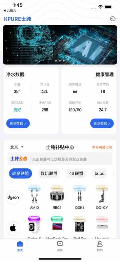士纯手机软件app截图