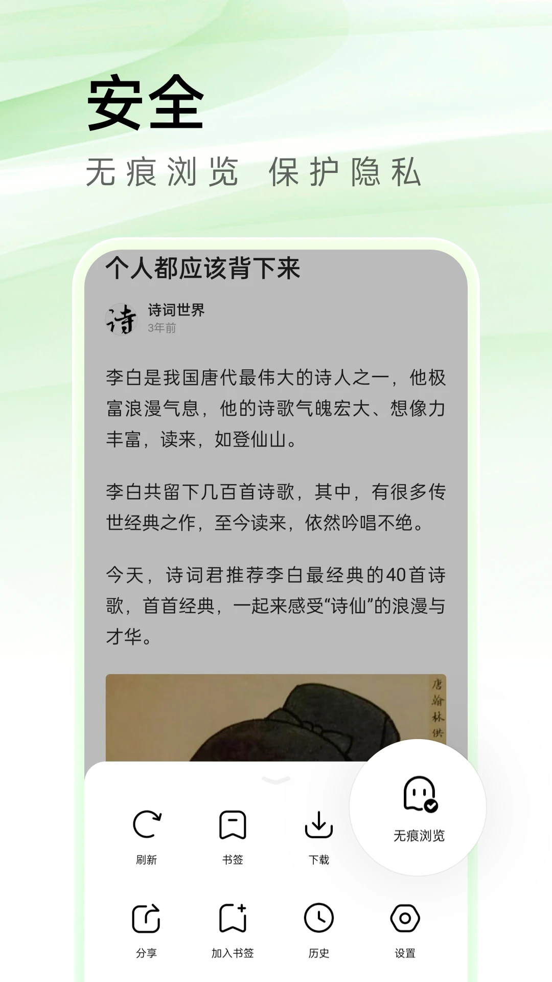 Sou浏览器手机软件app截图