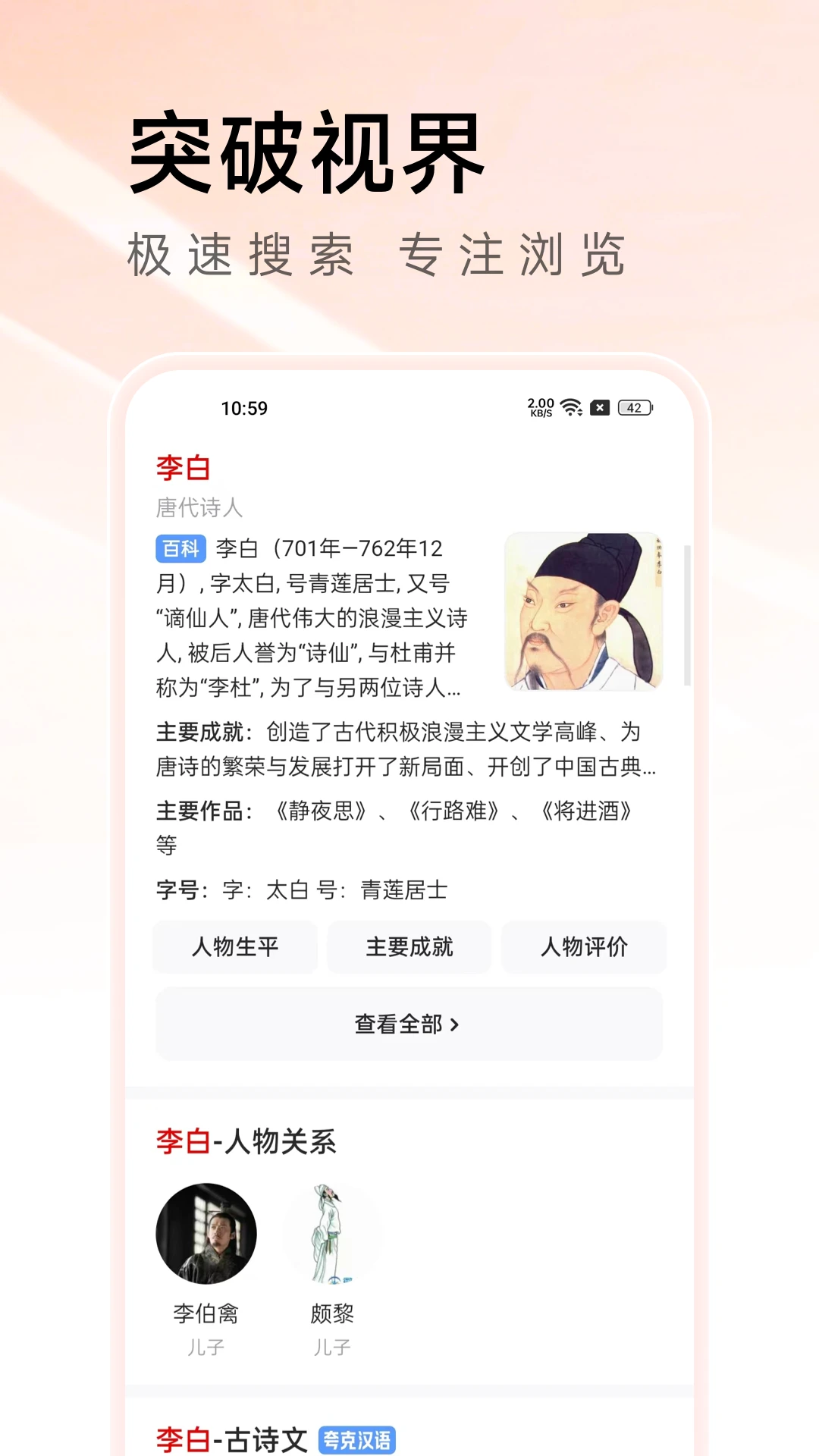 Sou浏览器手机软件app截图