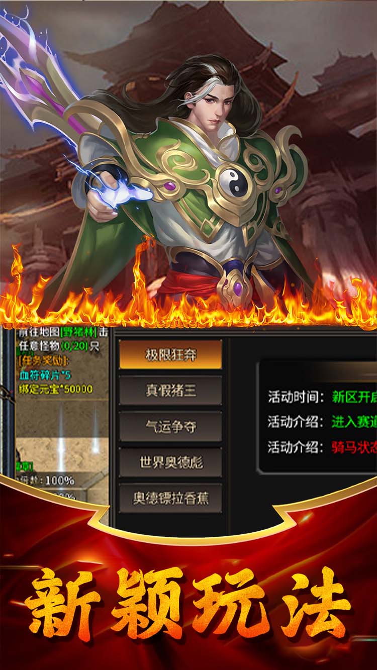 牧场传奇 官网版手游app截图