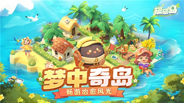 碳碳岛 官网版手游app截图