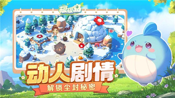 碳碳岛 官网版手游app截图