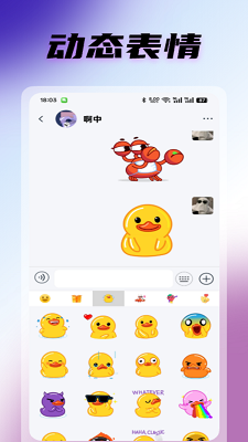 暴风语手机软件app截图