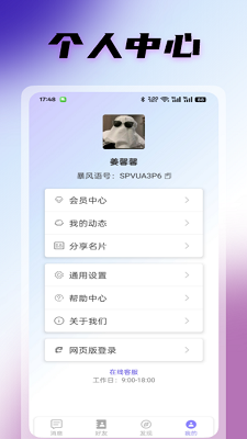 暴风语手机软件app截图
