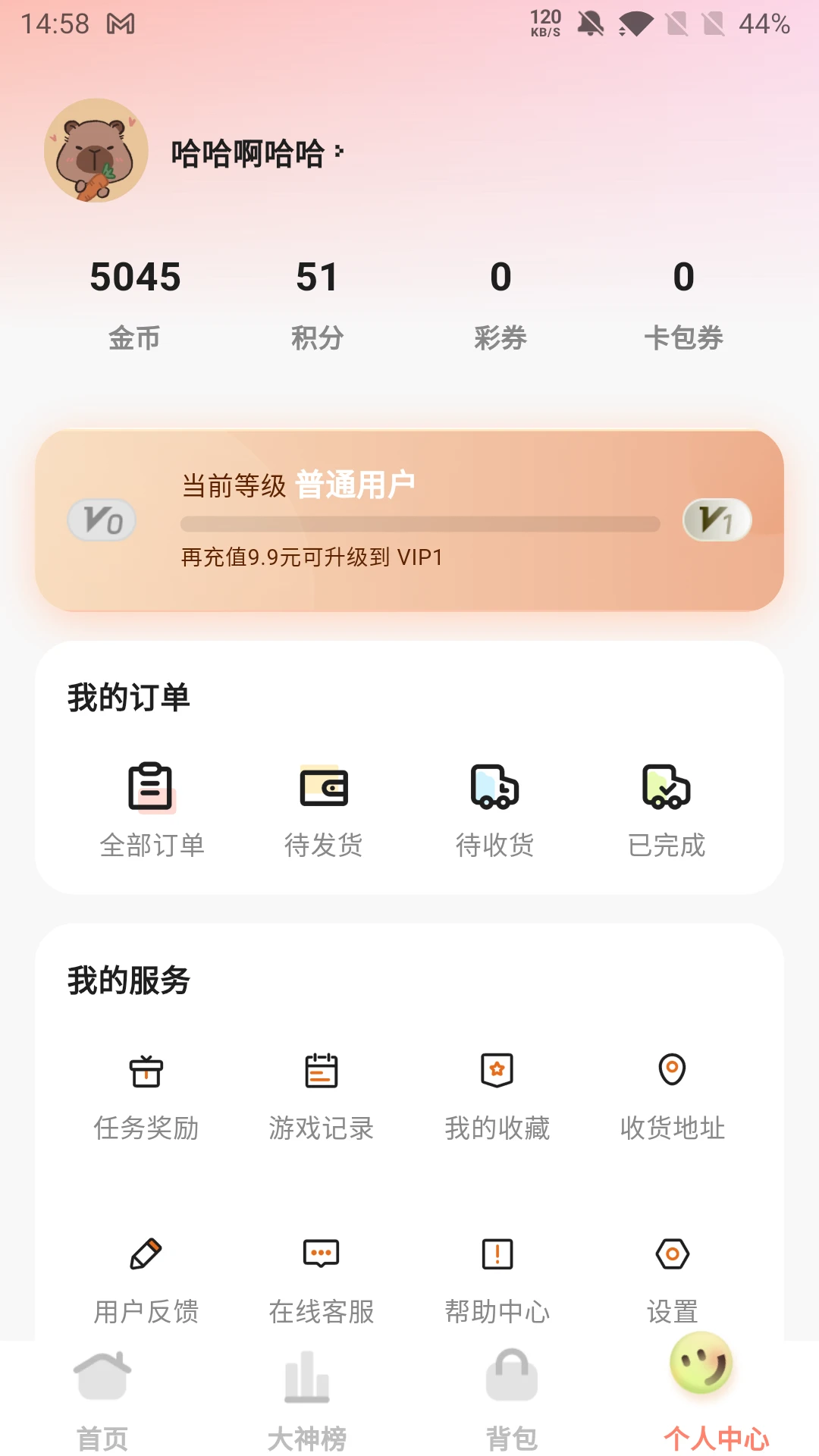 夹益联手机软件app截图