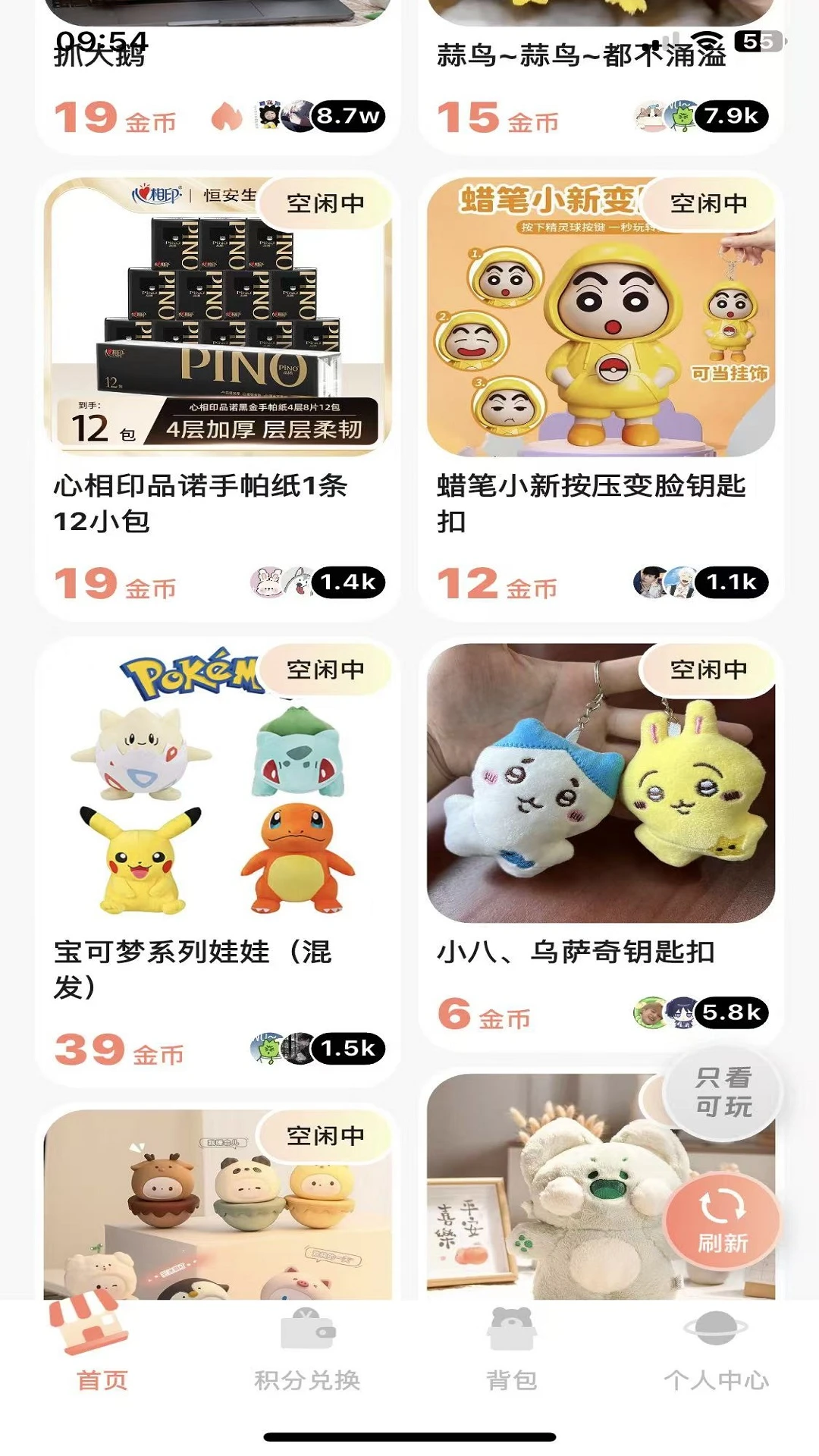 夹益联手机软件app截图