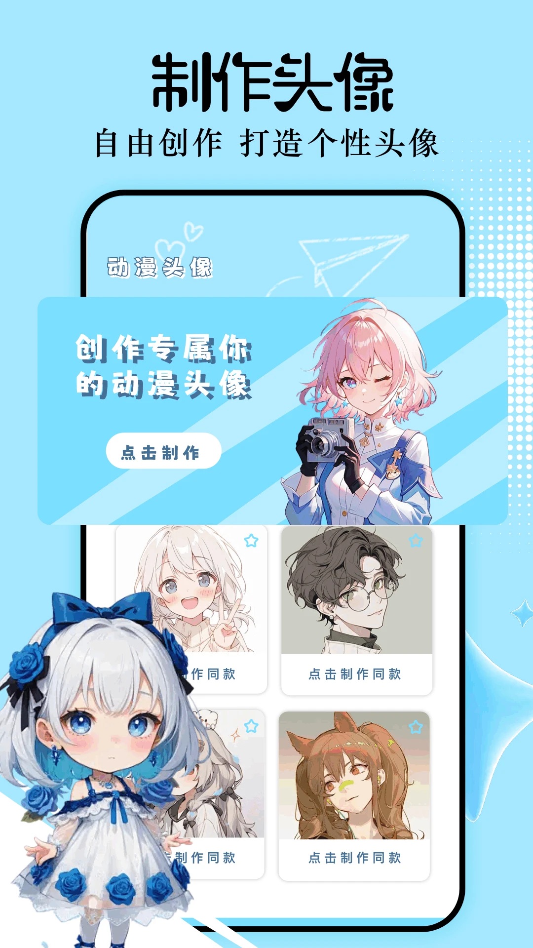 CliCli动漫 纯净免广告版手机软件app截图