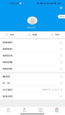 相约老山 app最新版手机软件app截图