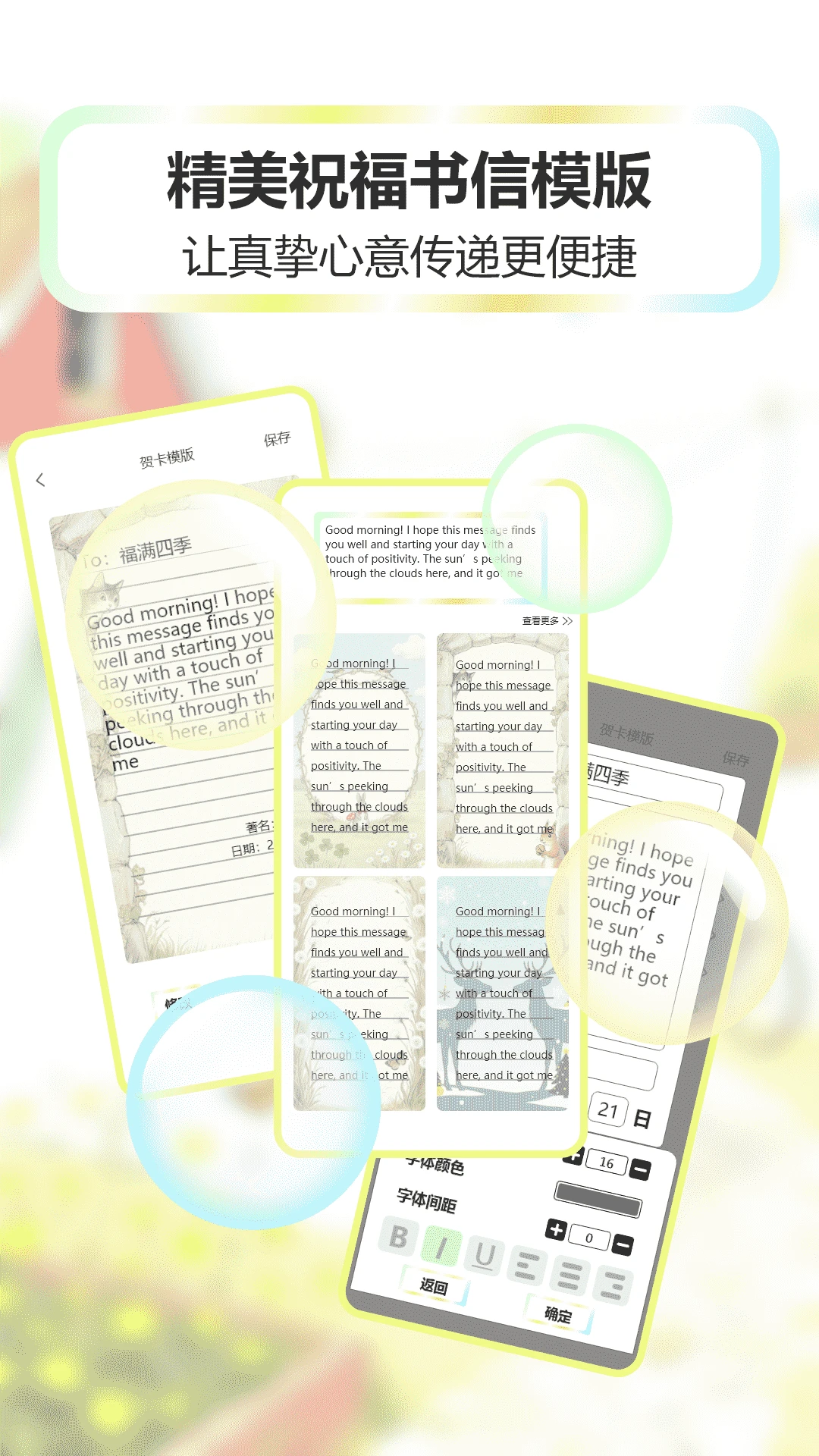 福满四季手机软件app截图