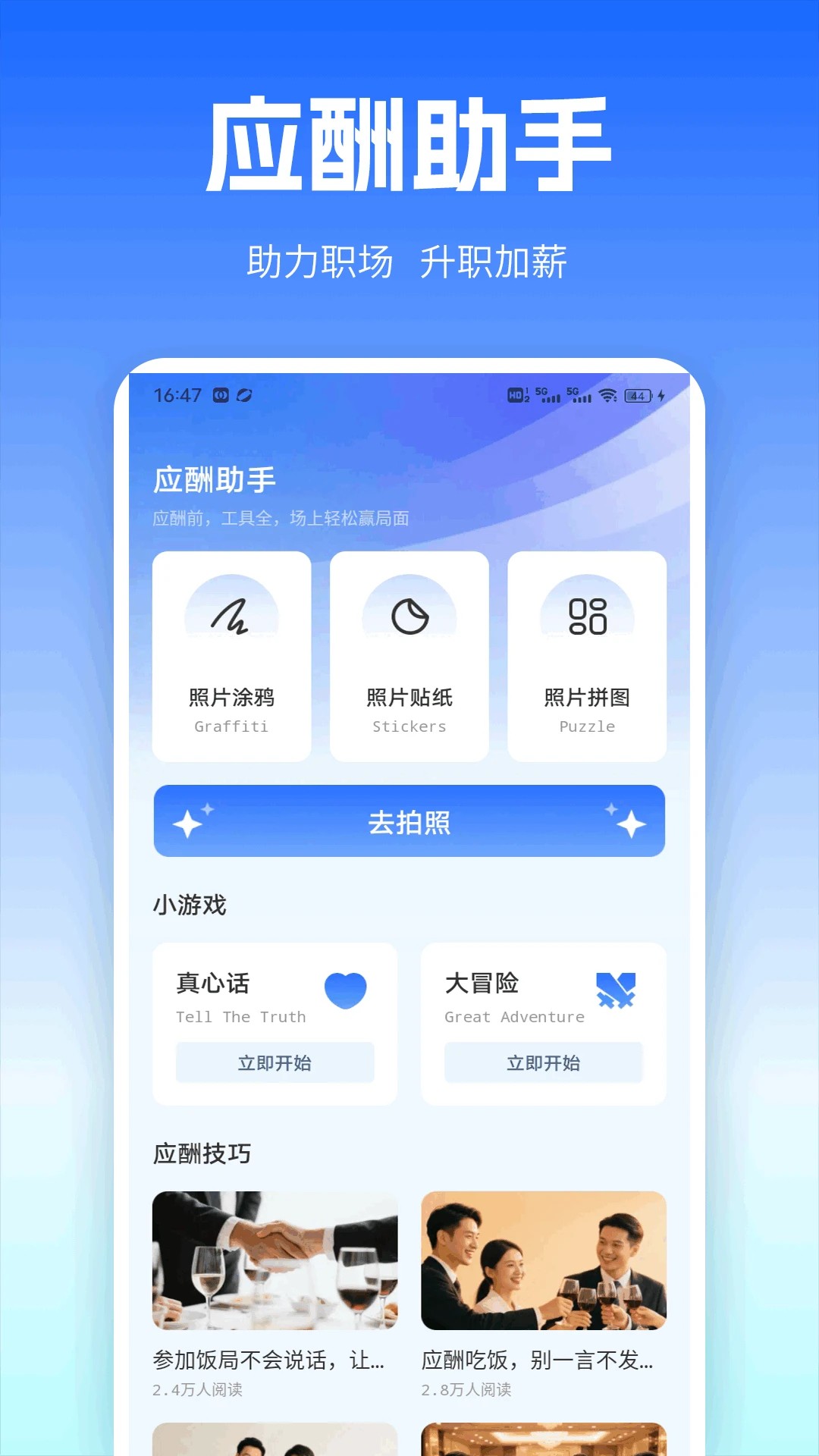 隨语手机软件app截图