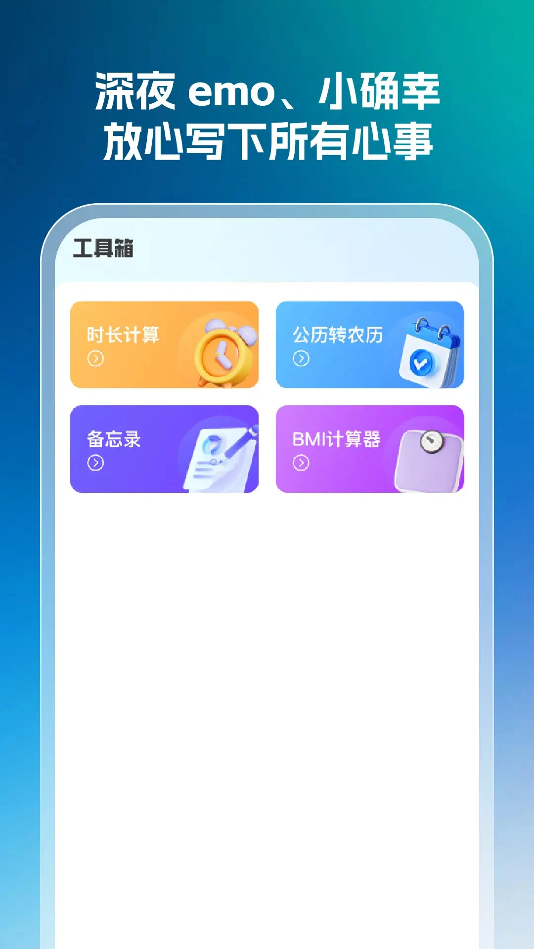 应用隐藏免费版手机软件app截图
