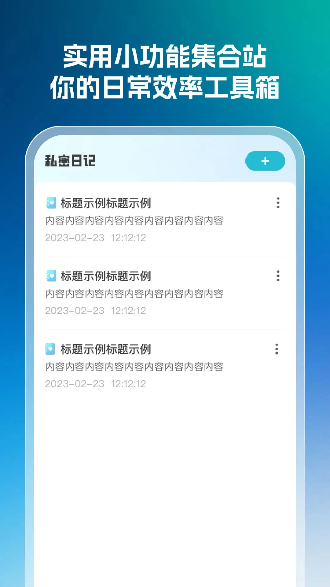 应用隐藏免费版手机软件app截图