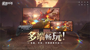 星痕共鸣 官服手游app截图