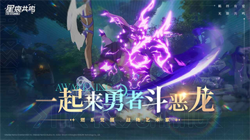 星痕共鸣 官服手游app截图