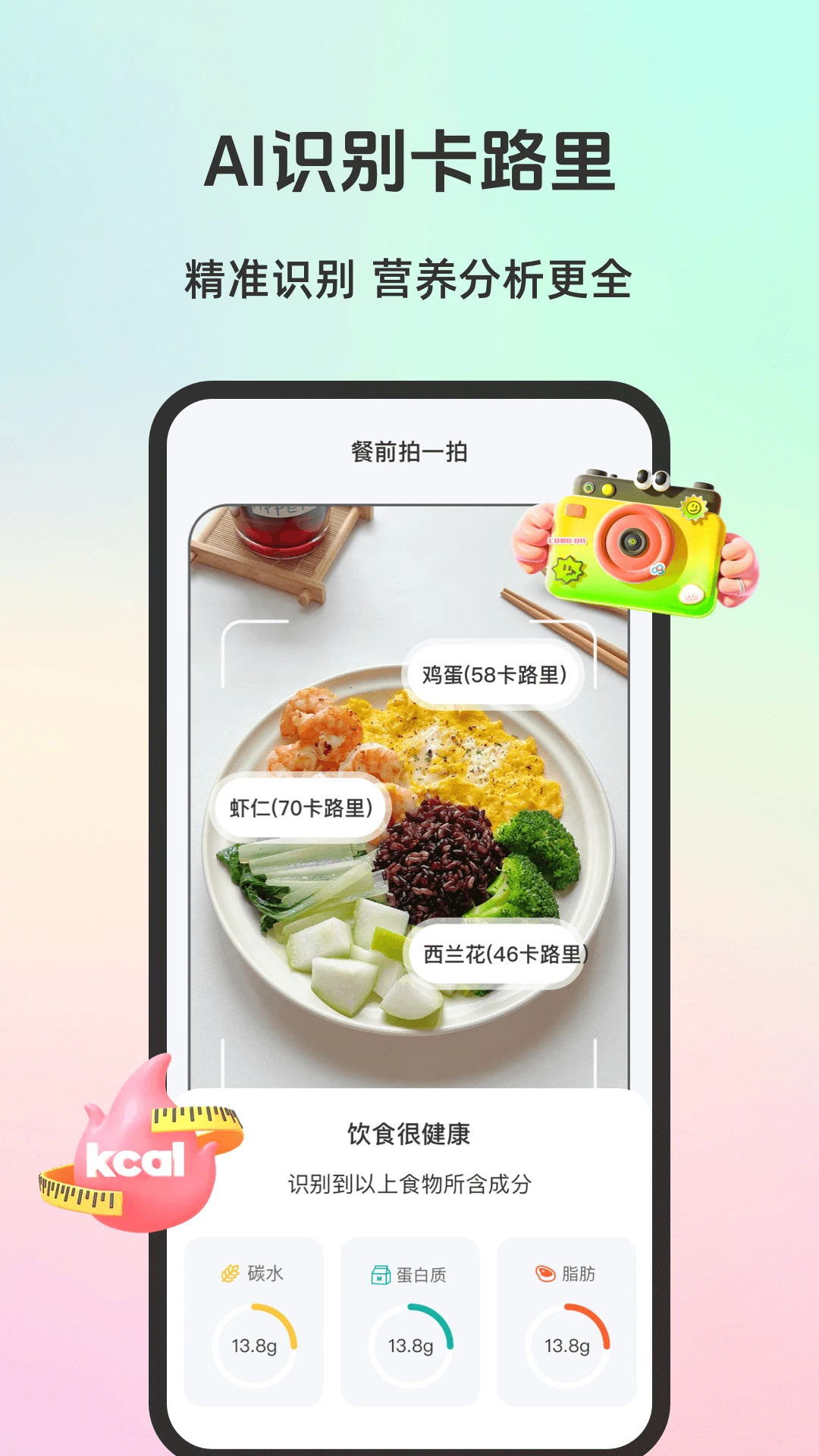 轻食运动手机软件app截图