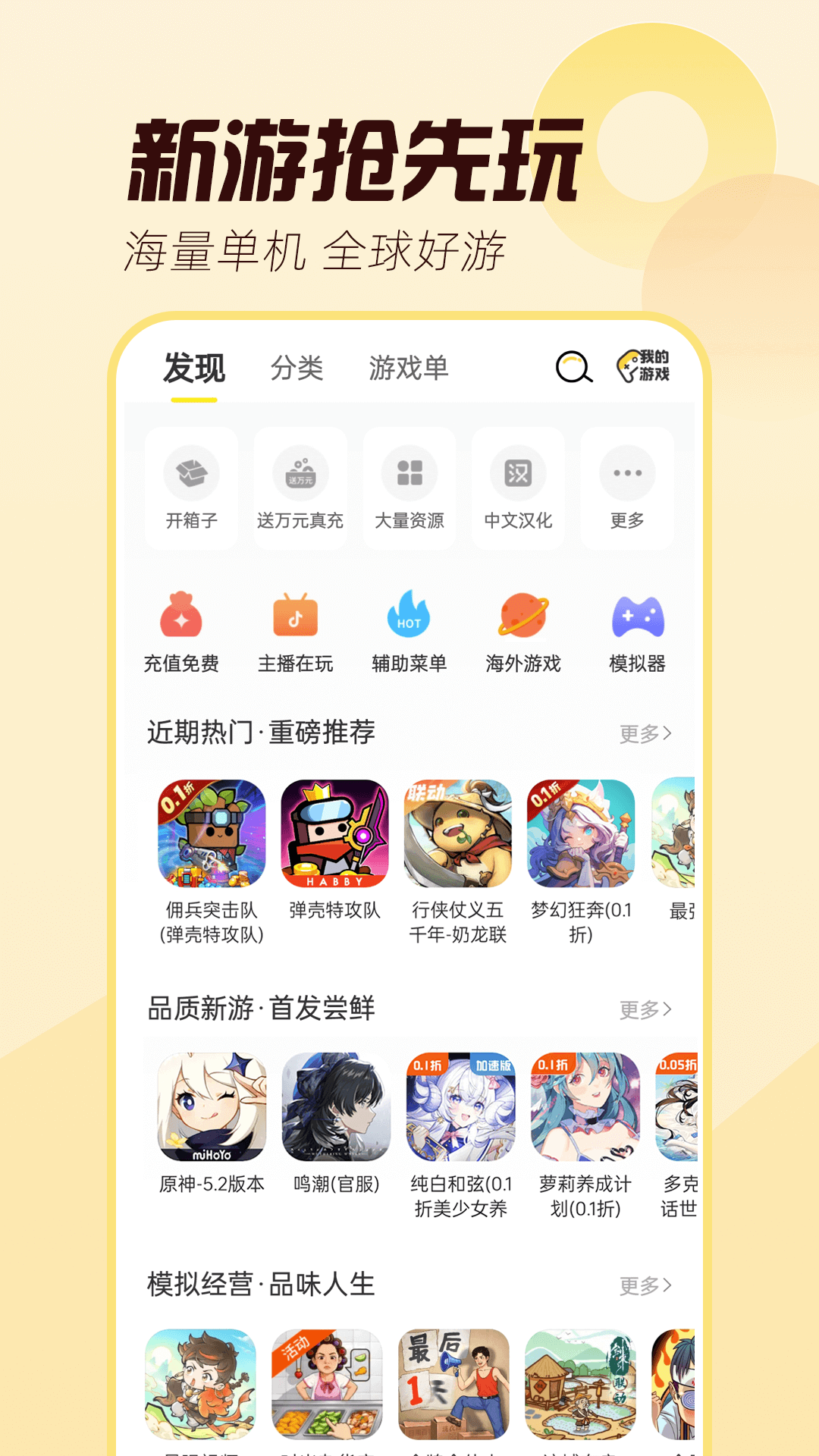 闪玩app手机软件app截图