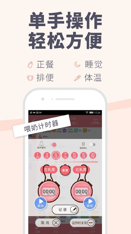Piyo日志手机软件app截图