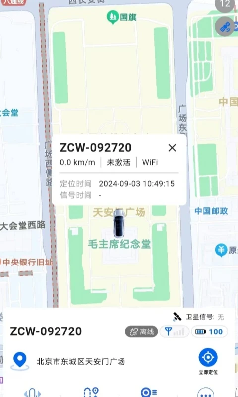 欧克物联手机软件app截图