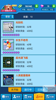 我的大学 正版手游app截图