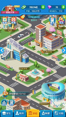 我的大学 正版手游app截图