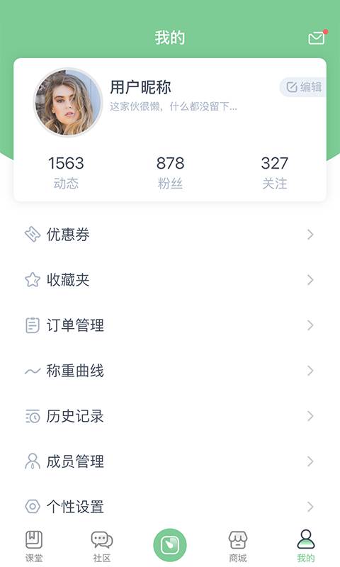 轻琳健康手机软件app截图
