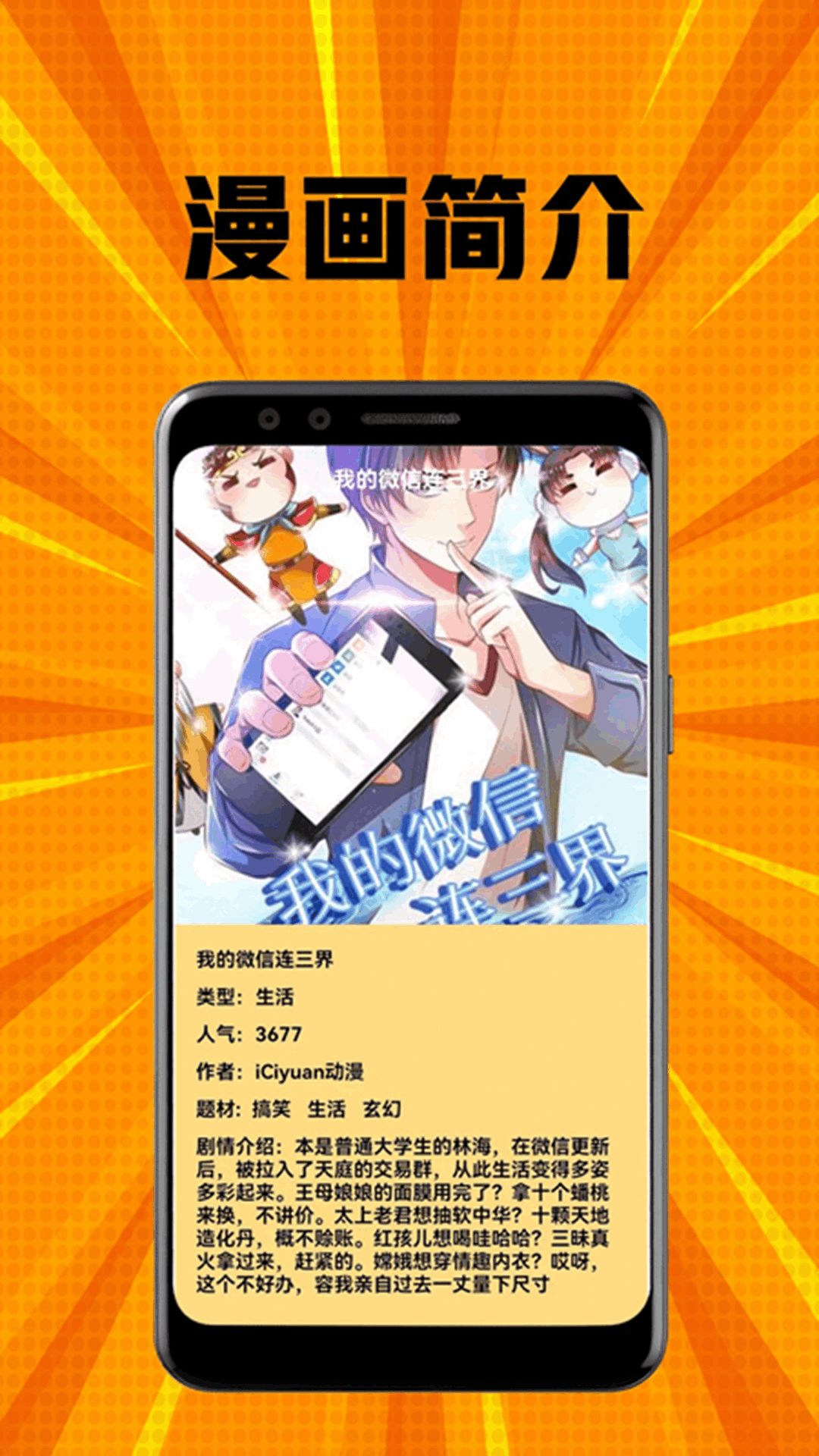 Eh手机软件app截图
