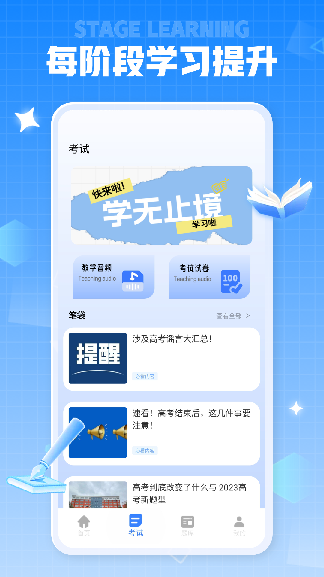 第一试卷网手机软件app截图