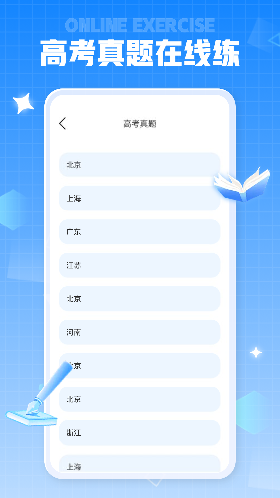 第一试卷网手机软件app截图