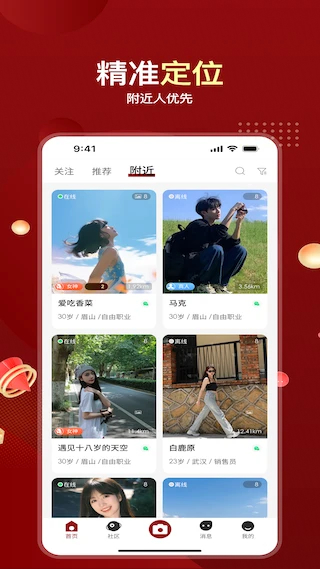 夜泡手机软件app截图