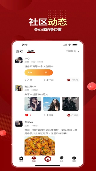 夜泡手机软件app截图