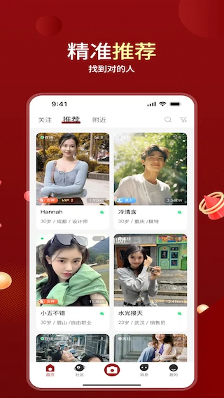 夜泡手机软件app截图