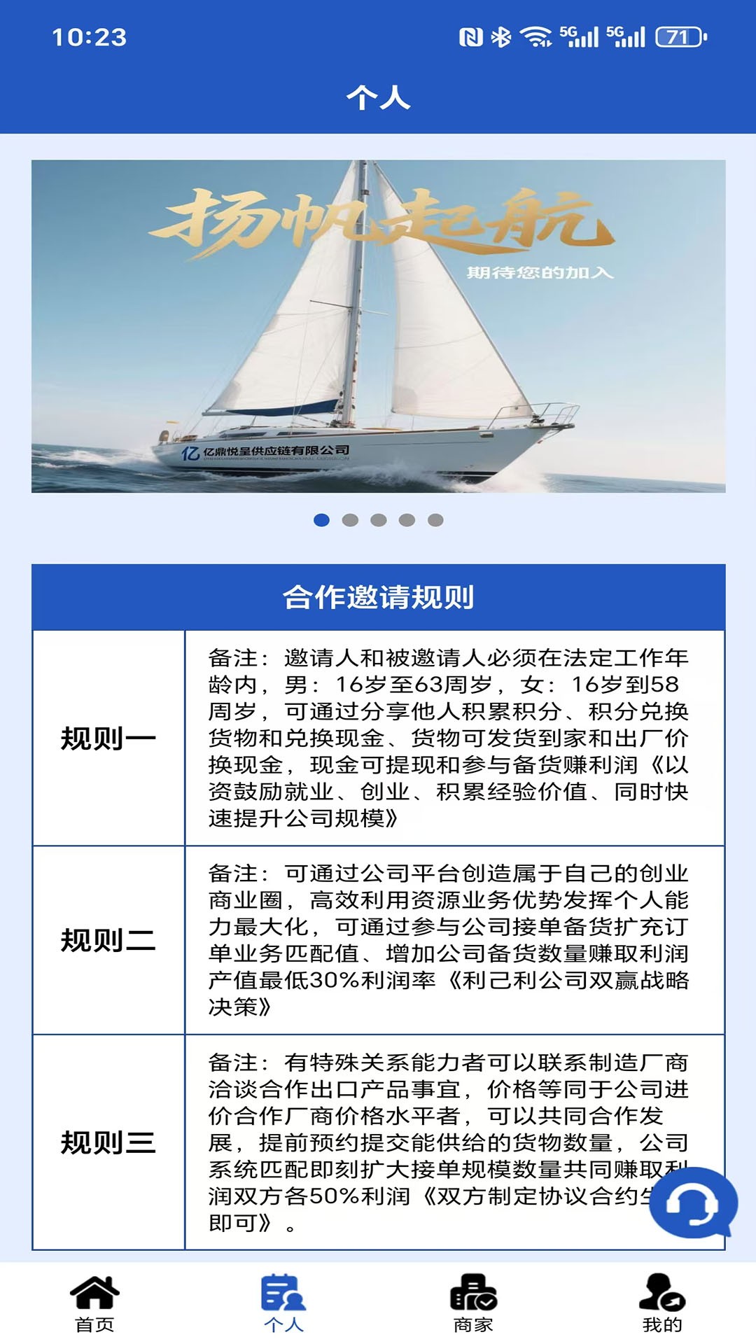 亿鼎悦呈手机软件app截图