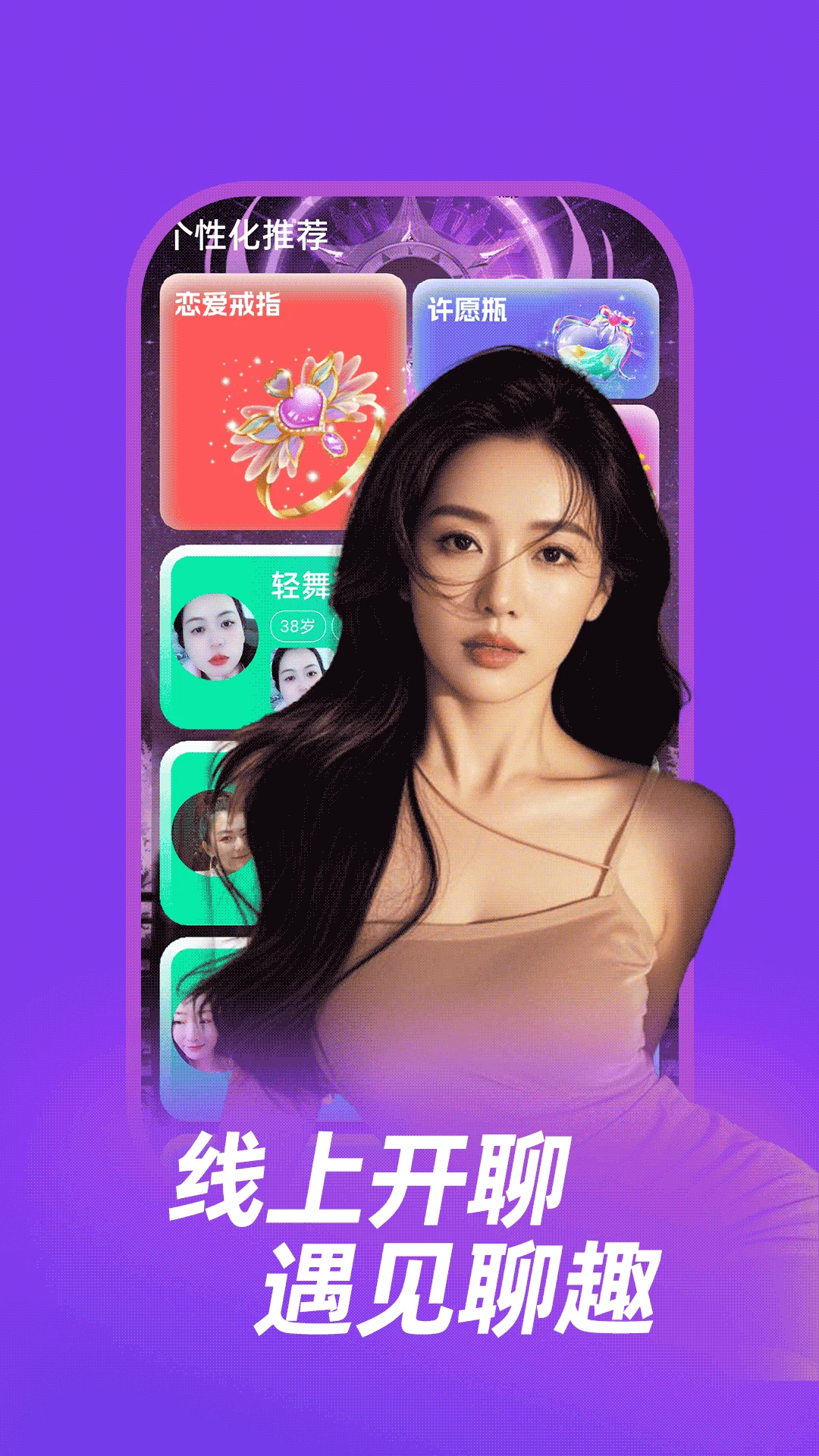 牵情手机软件app截图