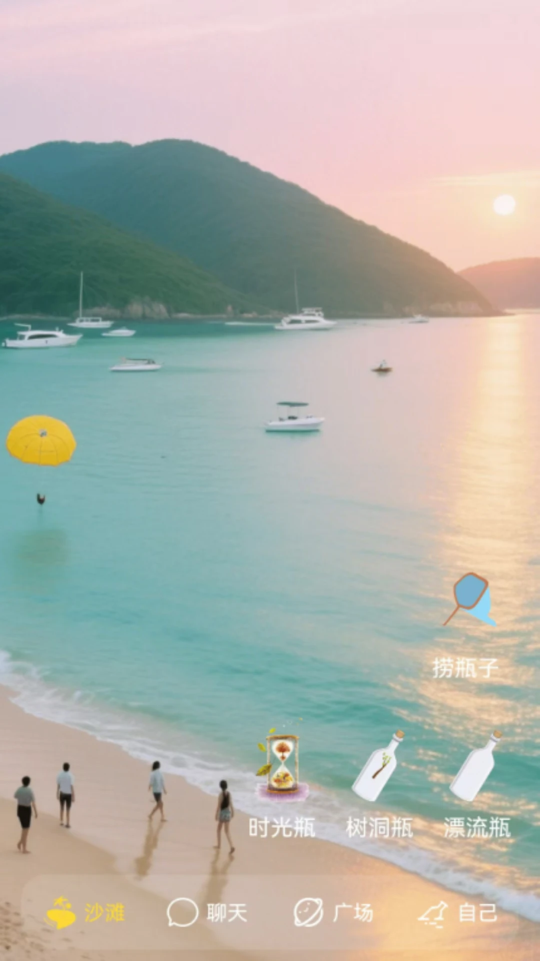 交友漂流瓶手机软件app截图