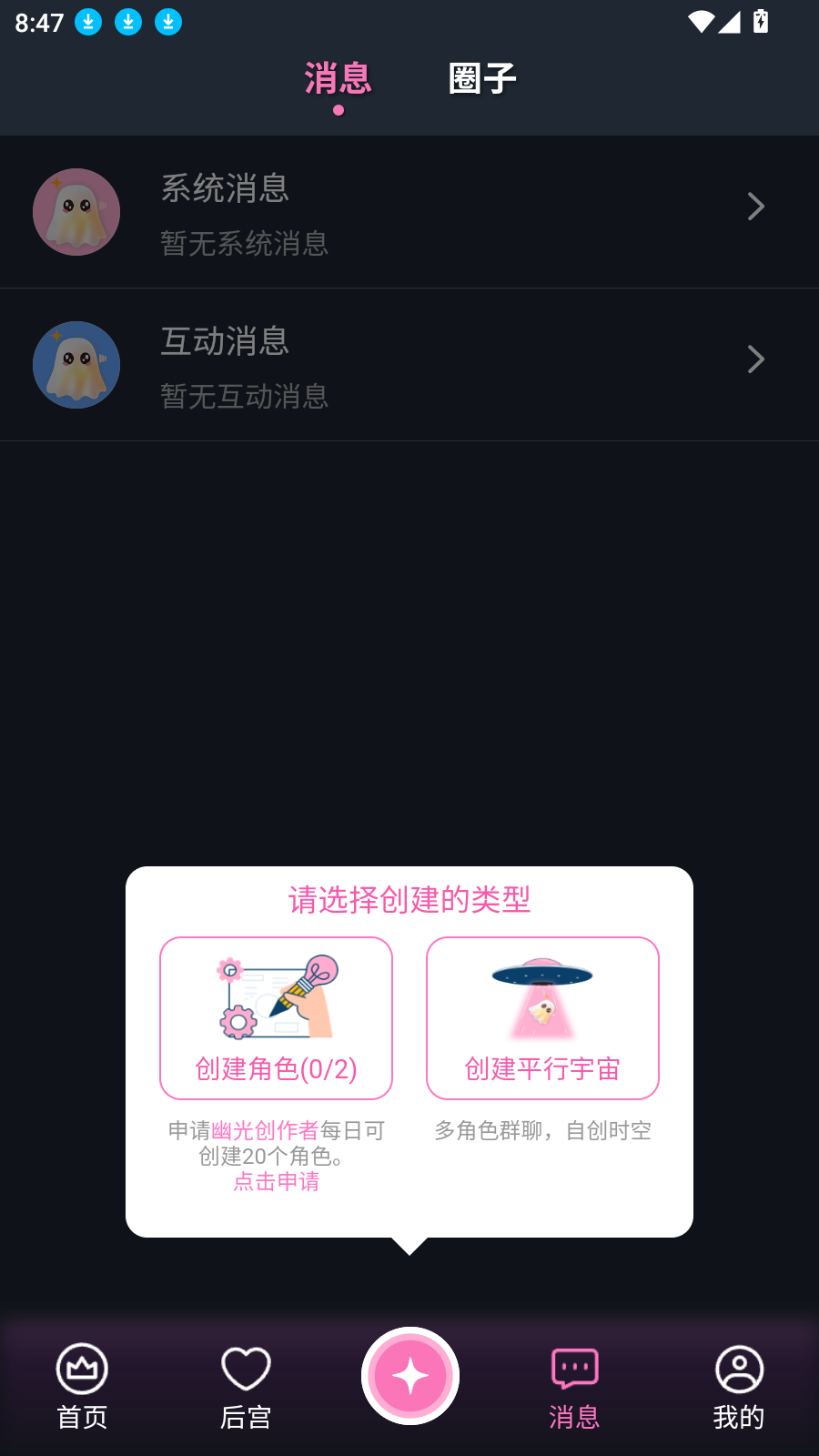 幽光手机软件app截图