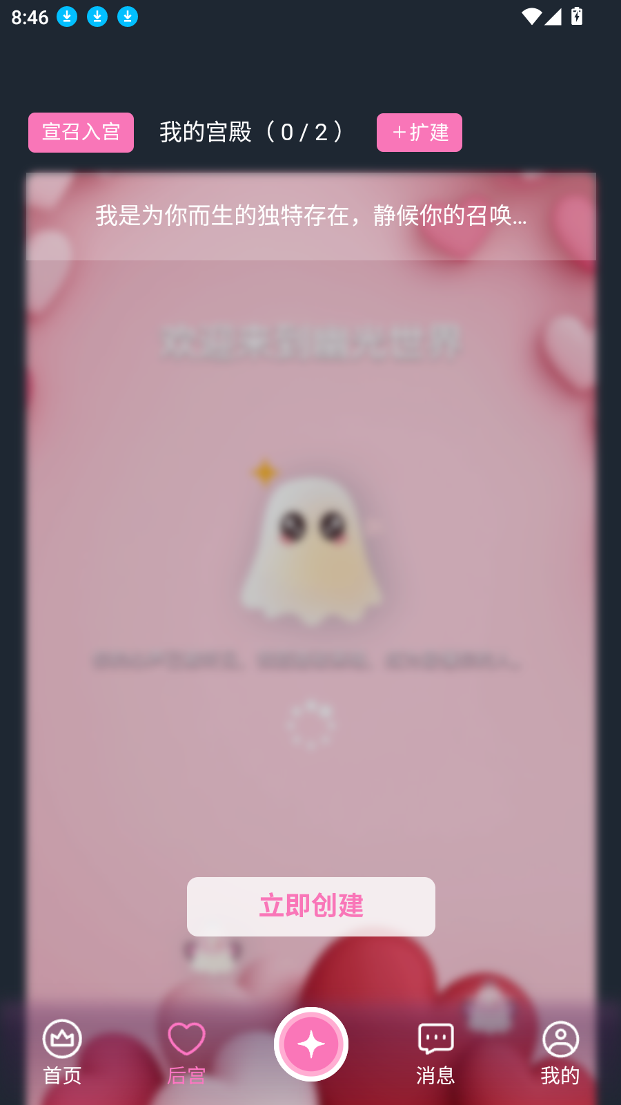 幽光手机软件app截图