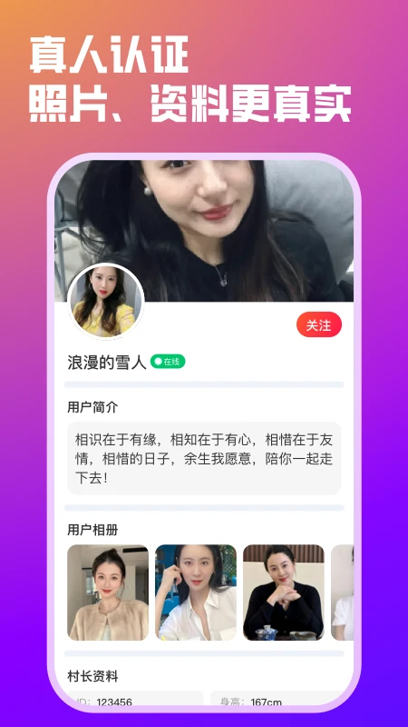 意情手机软件app截图