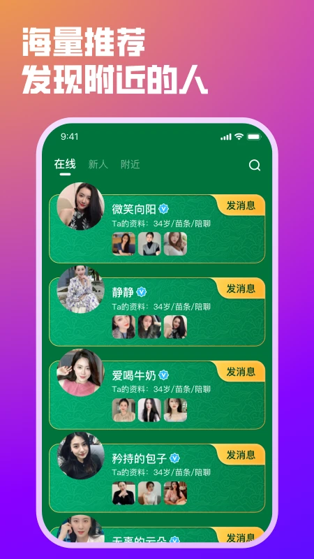 意情手机软件app截图